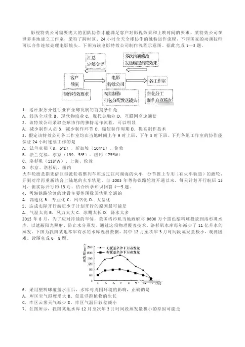 咸阳彩虹中学2020届高三寒假元月27每日练