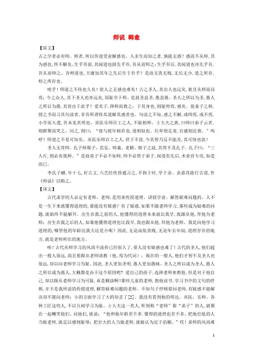八年级语文下册第6单元23马说师说少年中国说同主题阅读新人教版
