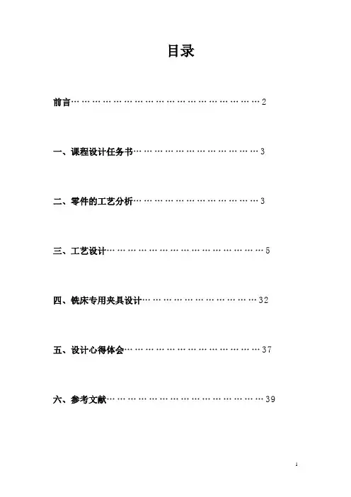 连杆盖_课程设计