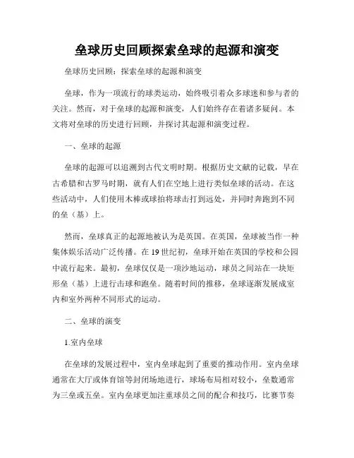 垒球历史回顾探索垒球的起源和演变