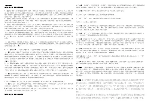 高职高考语文诗歌鉴赏专项测试答案