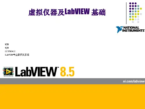 LABVIEW_2_数据采集与信号处理