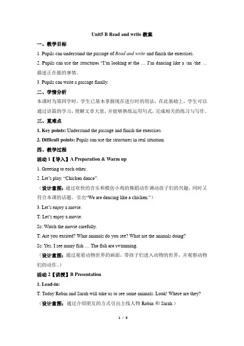 五下Unit5_B_Read_and_write教案