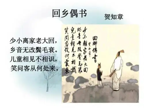 故乡鲁迅