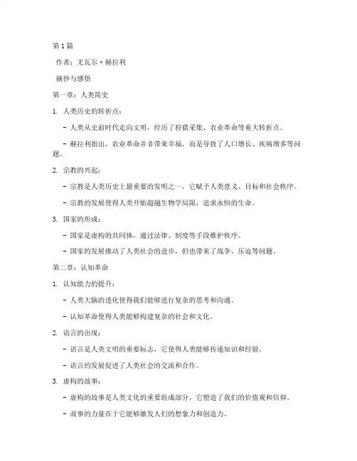 科学作文读书笔记摘抄(3篇)