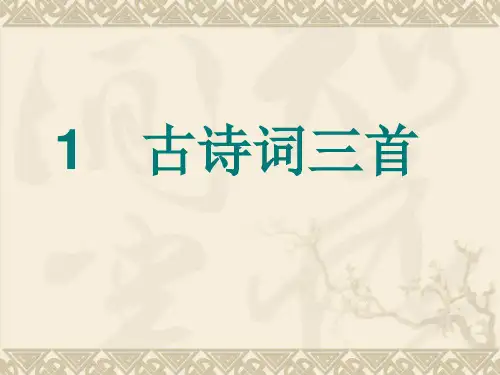 独坐敬亭山_古诗词三首