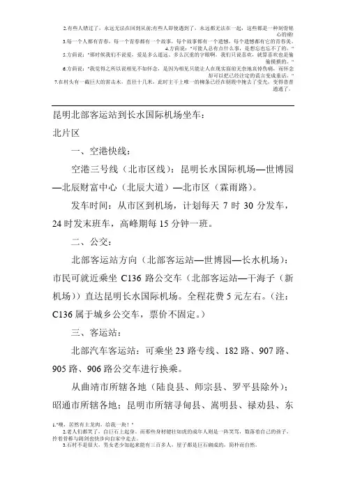 长水机场