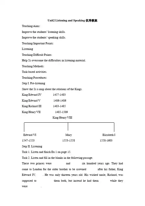 人教版高中英语必修5 Unit2__Listening__and__Speaking优秀教案
