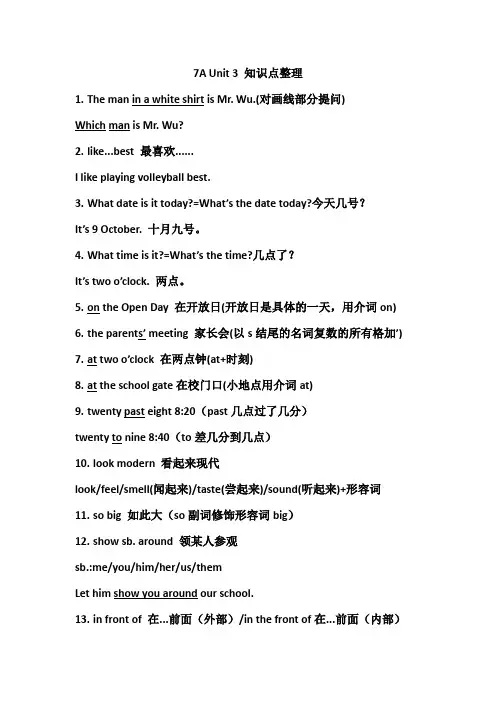 Unit3知识点整理牛津译林版七年级英语上册