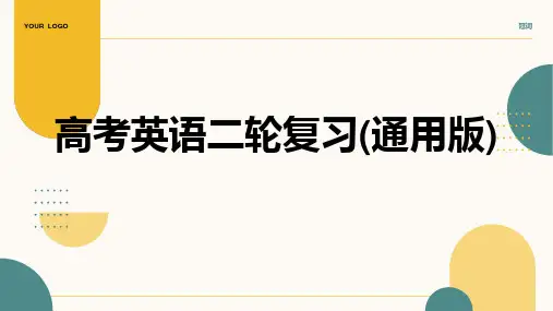 专题二：冠词【2024高分攻略】高考英语二轮专题复习 课件