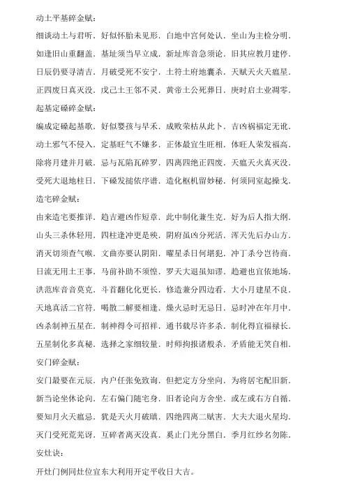 入宅周堂