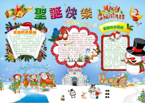 圣诞快乐圣诞节英语小报欢度圣诞节手抄报模板快乐外语西方节日电子板报画报A4中文