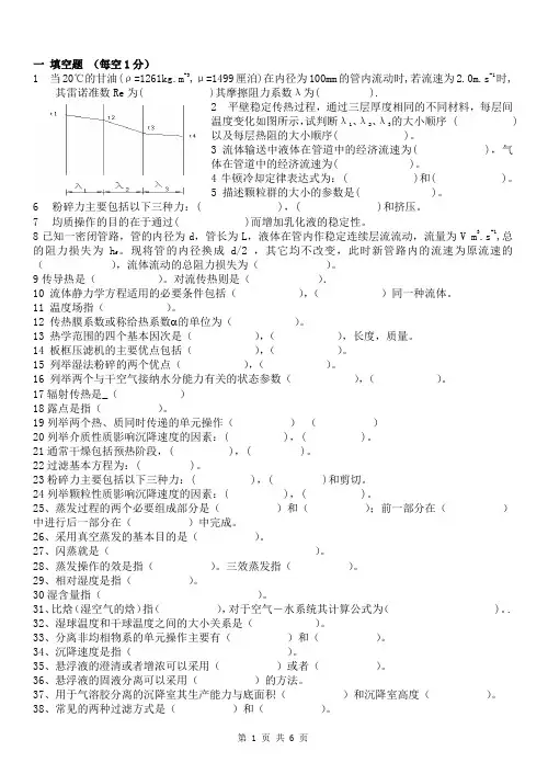 西南科技大学试题规范模版