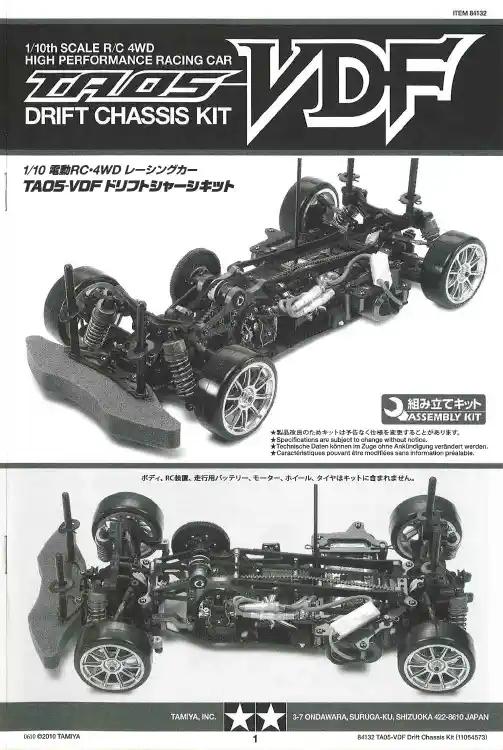 田宫TA05VDF说明书