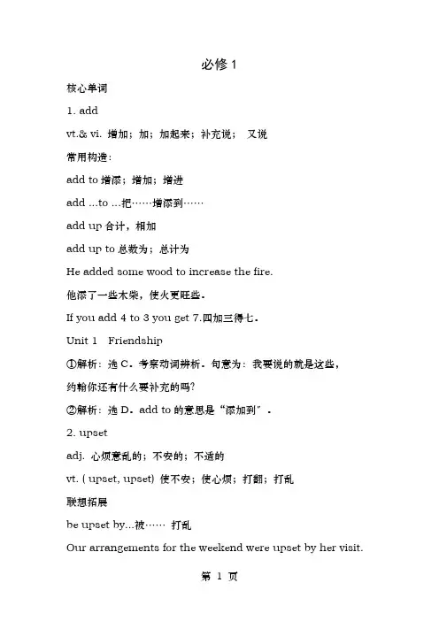 小学英语教师招聘考试专业知识全册