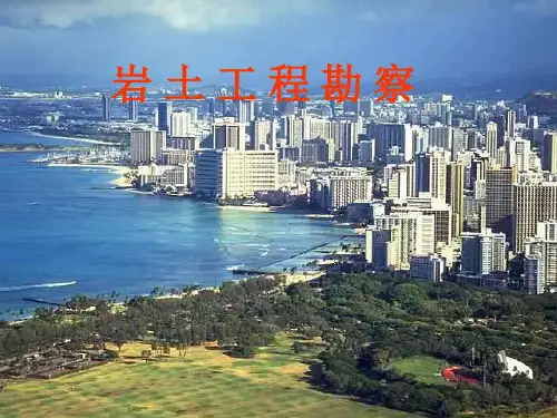 岩土勘察spt标准贯入试验讲义-PPT