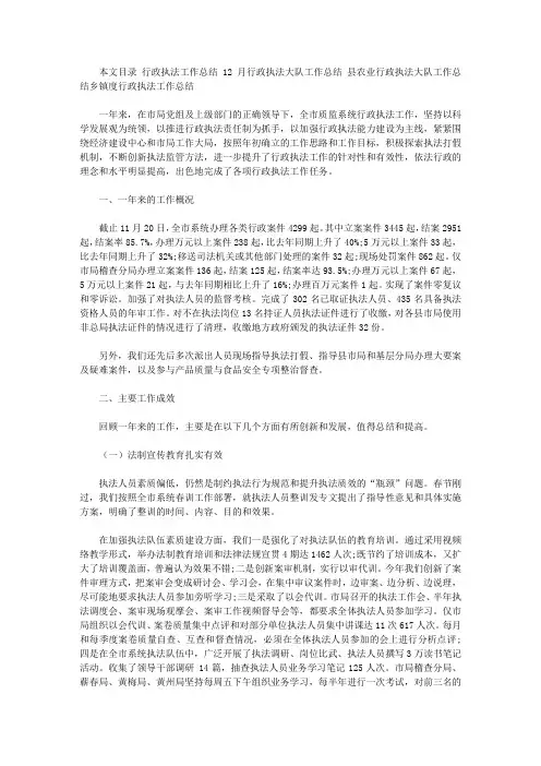 2019行政执法工作总结4篇【精选】