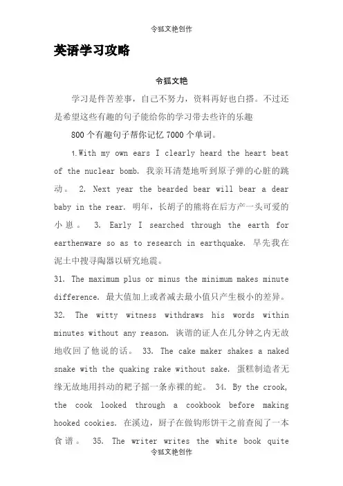 英语入门基础学习(免费版)之令狐文艳创作