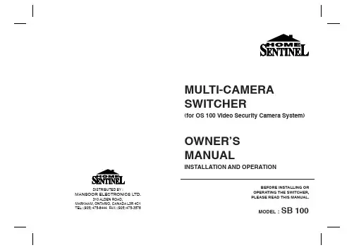 OS 100 视频安全摄像头系统 SB 100 多摄像头交换器用户手册说明书