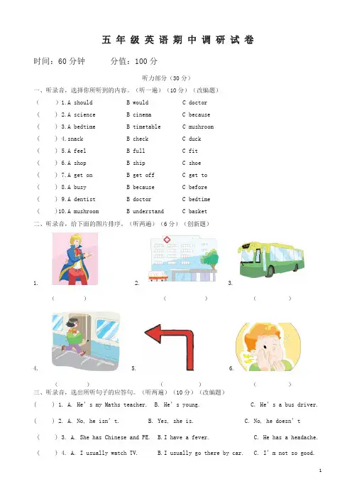 泽林牛津版五年级下册英语期中调研试卷(2)有答案【精选】.doc
