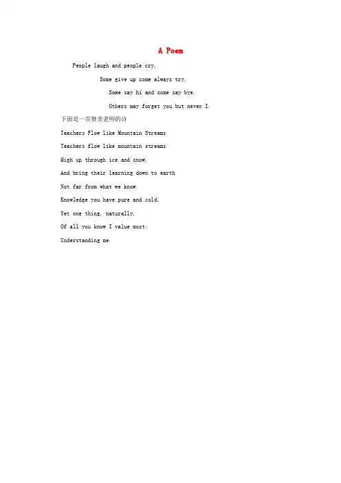 九年级英语上册 Unit 4 Stories and Poems Lesson 20 Say It