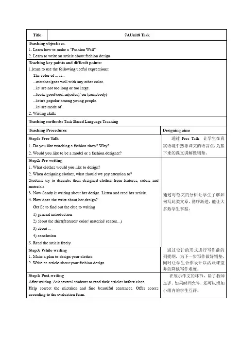 Unit 8Task教案牛津译林版英语七年级上册