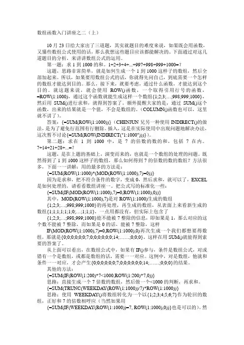 数组函数入门讲座之二