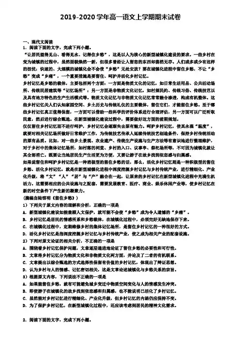 〖精选3套试卷〗北京市通州区2020年高一(上)语文期末考试模拟试题