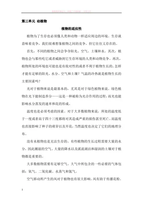 科技英语阅读(李健版)翻译
