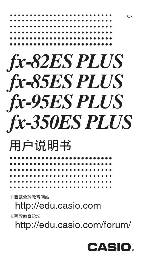 卡西欧计算器使用说明