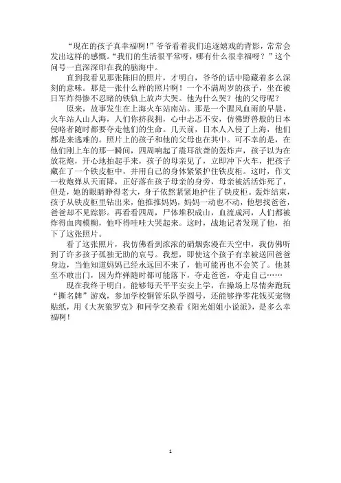 最新参加学校铜管乐队学圆号作文