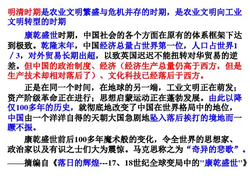 近代列强对中国的侵略及其影响