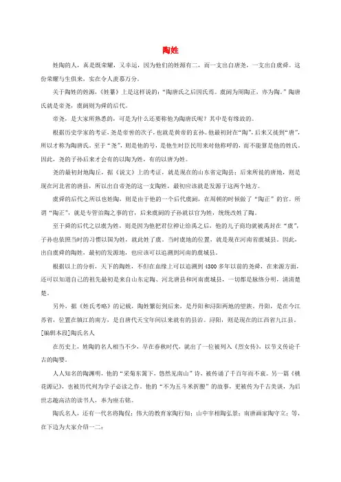 五年级美术下册 欢乐陶吧陶姓课外拓展 湘美版