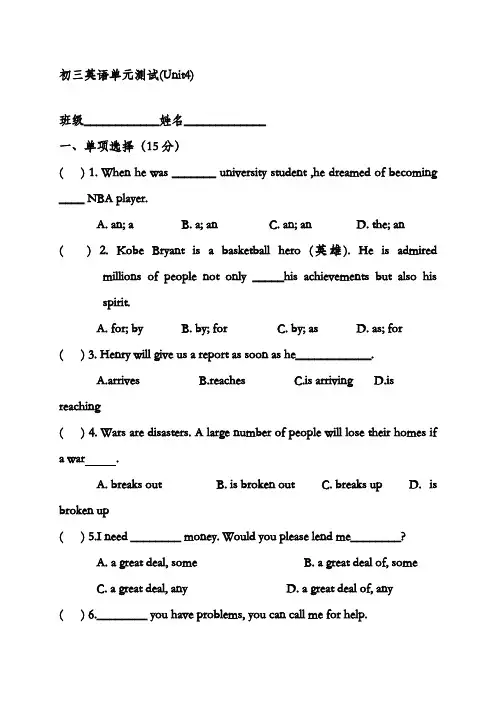 最新牛津译林版九年级英语上册Unit4单元综合测试题及答案(精品试卷)