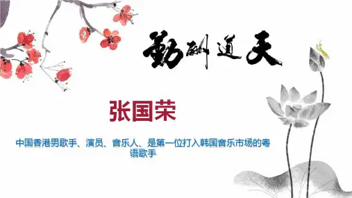 张国荣    