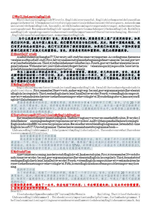 电大统考英语作文