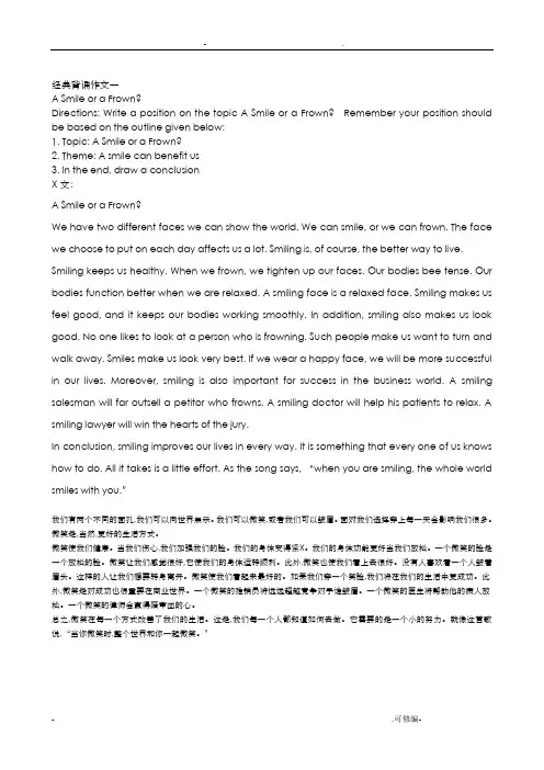 专接本英语作文十二篇