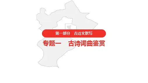 初中语文中考 古诗词曲 十五从军征