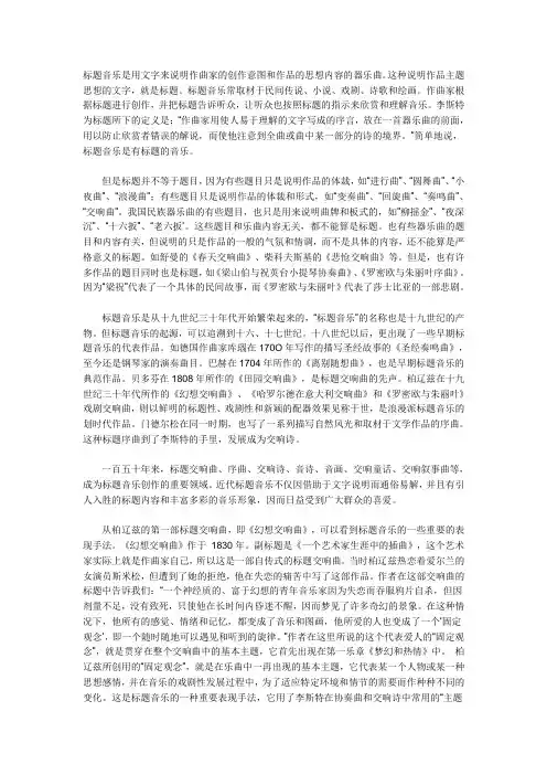 标题音乐