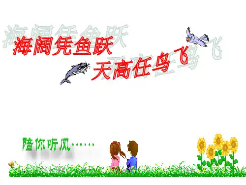 作文写作技巧——线索【优质PPT】