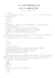 2017年全国计算机等级考试二级《MS Office高级应用》真题一及详解