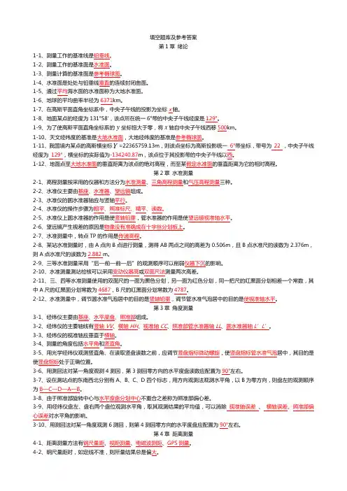 昆明理工大学测量学试题,练习题及答案百度文库