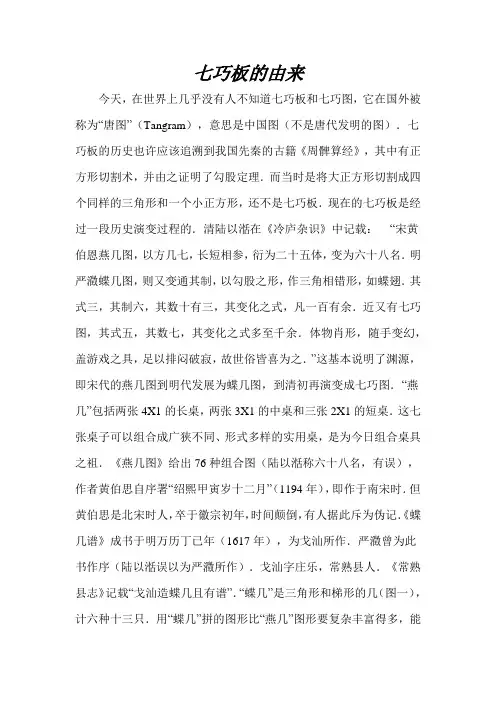 七巧板绘画之十二生肖(学生作品)