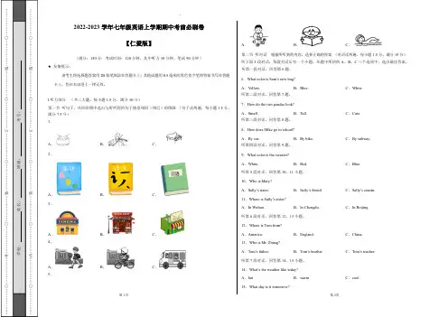 初中七年级英语上学期期中考前测试卷(仁爱版)含答案解析