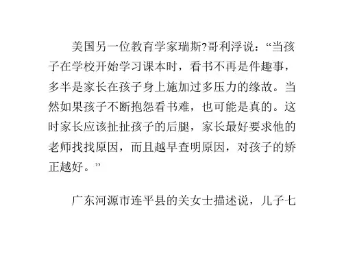 孩子上课总会走神成绩不好该怎么办