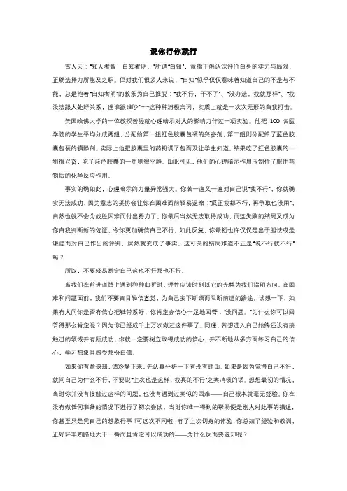 说你行你就行