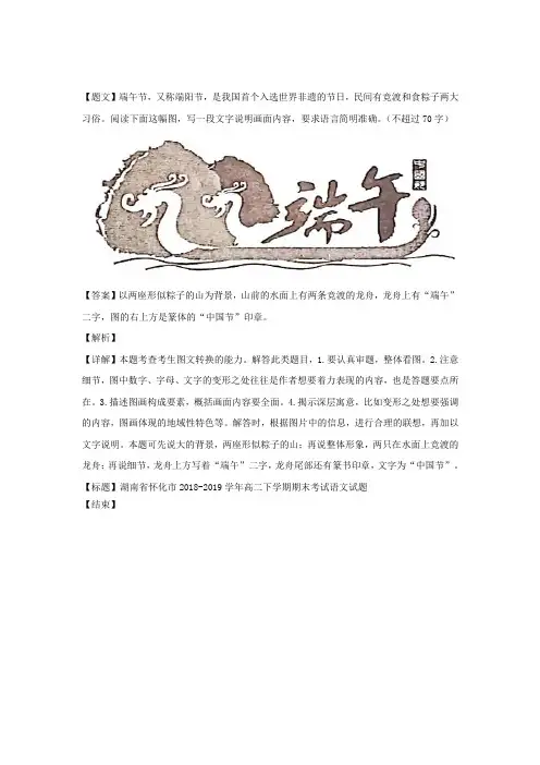 湖南省怀化市2018-2019学年高二下学期期末考试语文试题