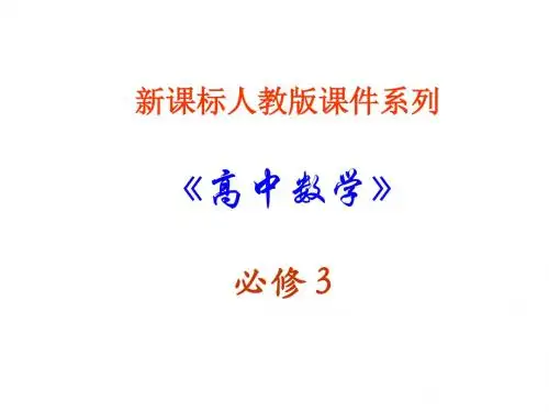 高一数学程序框图2