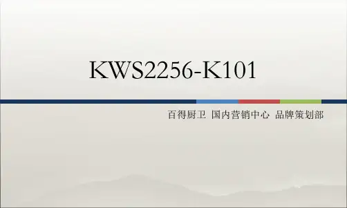 K101、DK01电烤箱培训资料