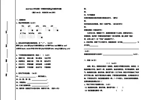 2018-2019学年人教版五年级语文上册期末测试题及答案